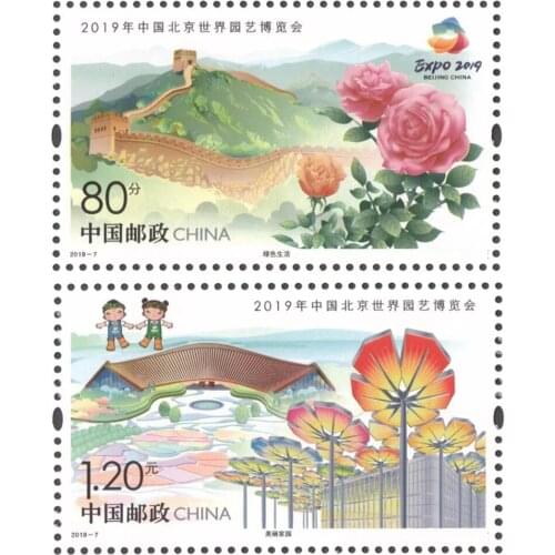 2 PCS Set International Horticultural Exhibtion 2019-7 China Post Stamps Postage Collection