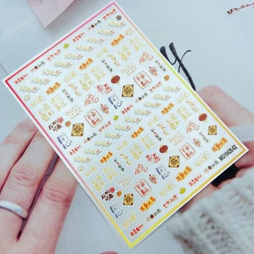 DIY Japanese Style Thin Light Traceless Nail Stickers Colorful Butterflies& Good Luck Words Dry Nail Decals Maicure Nai Art Girl