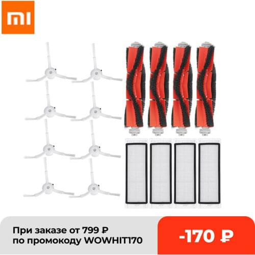 16PCS HEPA Filter Side Brush Main Brush for Xiaomi 1S MI Robot Vacuum Cleaner Parts Accessories Replacements Kit