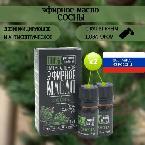 Крымские масла Essential Oils