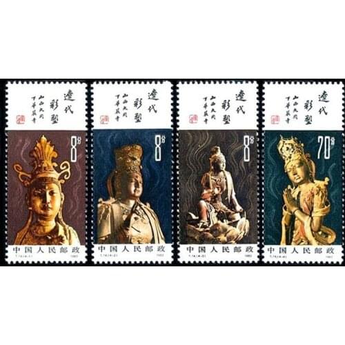 1982 Chinese All New Liao Dynasty color sculpture postage stamp For Collection T74
