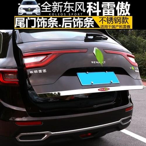 Tailgate Rear Door Bottom Cover Molding Trim Stainless Steel back door trim car Accessories For Renault Koleos 2017 2018 2019