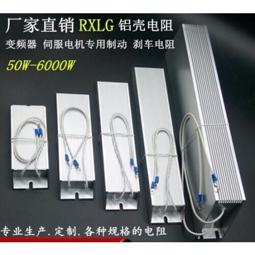 RXLG Solder Lug Terminals Aluminum Encased Wired Braking Resistor 1500W 10ohm 10R Aluminium Housed Wirewound Braking Resistor