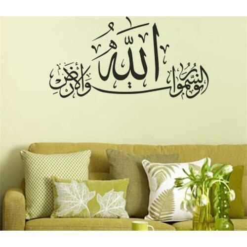 KUCADA Arabic Calligraphy Allah Muslim Islamic Wallpaper Living room bedroom Home Decoration Vinyl Mosque Wall Sticker WP2065