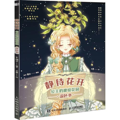 Coloring book for kids and adults Wait for the flowers to bloom Princesss secret garden coloring book Coloring book Art books