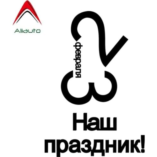 Personality Car Sticker February 23 Is Our Holiday! Auto Accessories Decoration Sunscreen Waterproof 12cmX18cm