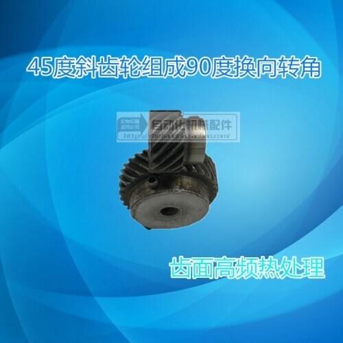 45 Degree Helical Gear Set 90 Degree Right Angle Reversing Gear Box Small Variable Speed Gear Corner Device Transmission Group