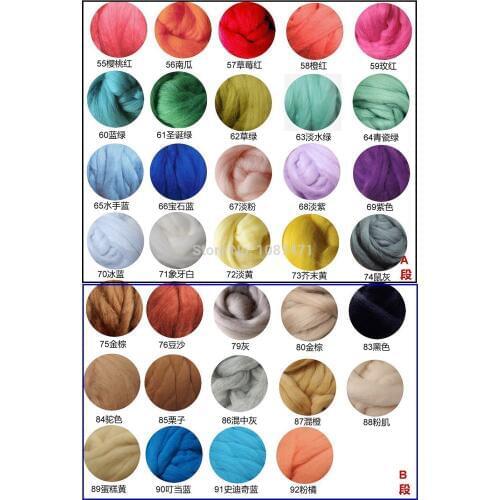 Home decor needlework Wool felt poke fun spain advanced series 5g a (100g per pack) Color optional Free shipping