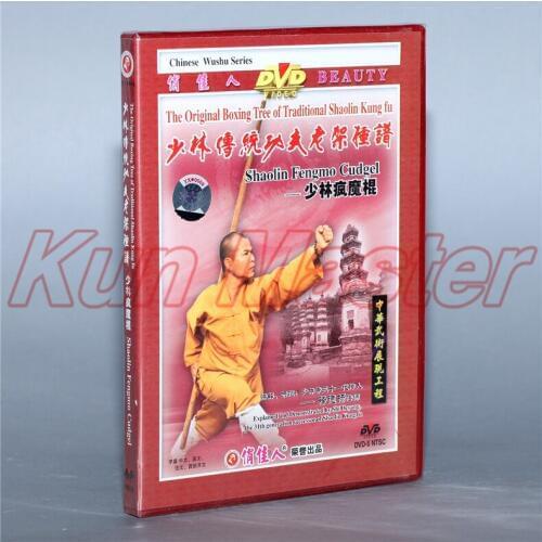 Shaolin Fengmo Cudgel The original boxing Tree of Traditional Shaolin Kung fu Disc English Subtitles DVD