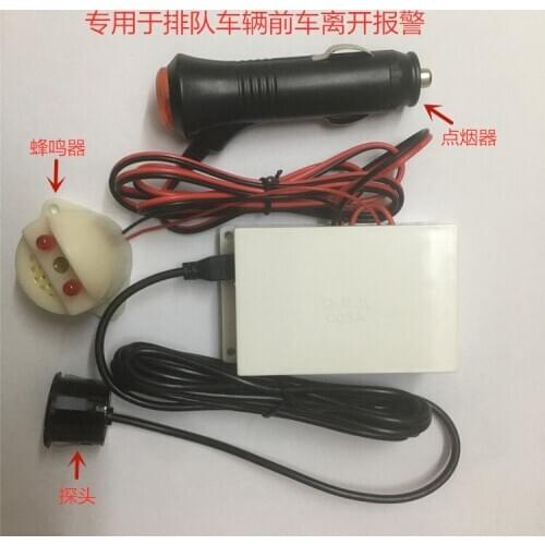 Ultrasonic Distance Sensor / Special Front Queuing Vehicle Alarm after Leaving / Matching Buzzer