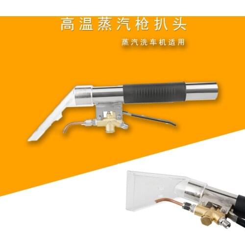 Steam car wash gun Vacuum dust gun Steam engine head High temperature and high pressure resistant steam cleaner