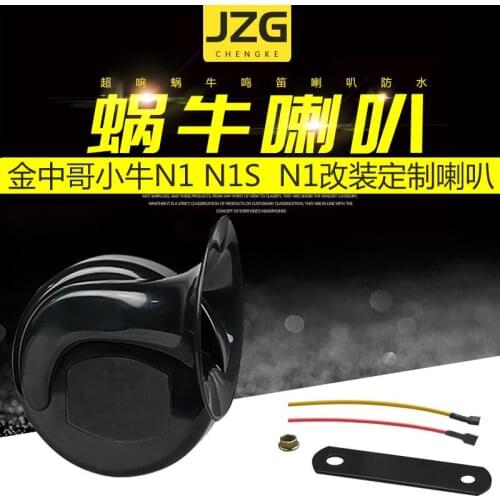 Horn Large Sound For Niu N1 N1s