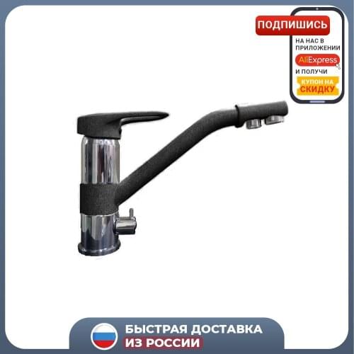 Смесители с краном для питьевой воды GranFest China At AliExpress