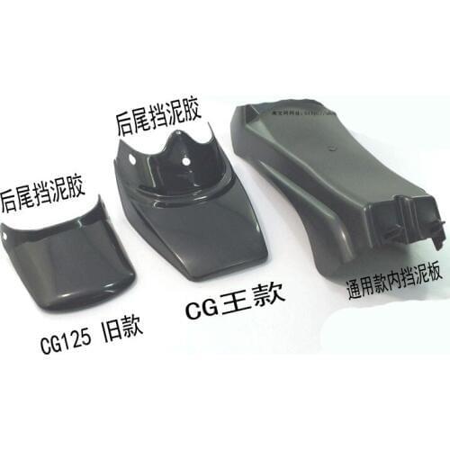 Free shipping Universal general CG125 CG ZJ125 After motorcycle rubber Fender Mudguards