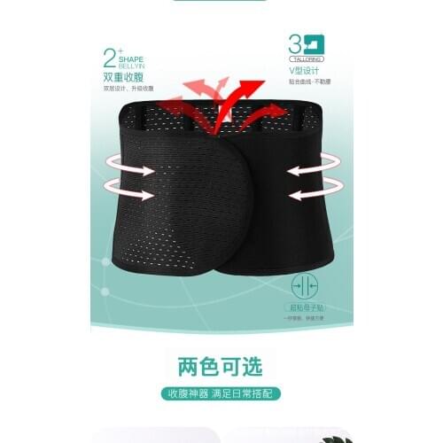 Velcro abdomen unisex office worker belt waist protection girdle postpartum repair body shaping paste corset