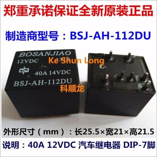 100%Original New BSJ-AH-112DU 7PINS 40A14VDC 12VDC Automotive Relays