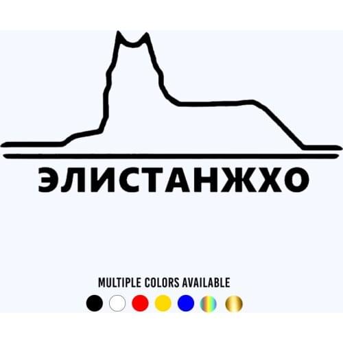 CK20231# Funny Vinyl Decal ELISTANZHHO Chechnya Wolf Car Sticker Waterproof Stickers