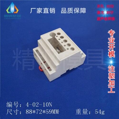 Shell] rail electrical box/instrument shell/junction box 4-02-10N raw material production 88X59X72MM