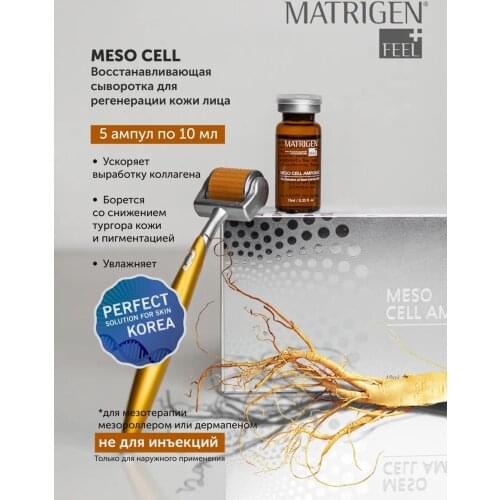 Восстанавливающие сыворотки для лица Matrigen China At AliExpress