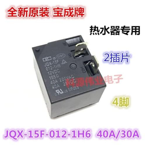 JQX-15F-012-1H6 12VDC 4PIN 40A/30A