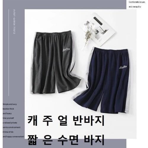 Boy Male Casual Pants Shorts Pajamas Slant Pocket Pyjamas L-5XL Mans Sleepwear Nightwear Patchwork Elastic Waist 6535cotto HDE