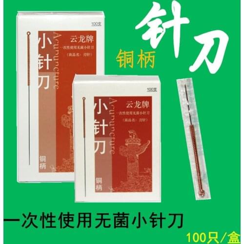 Copper Handle Disposable Sterile Small Needle Blade Needle Yunlong Small Needle Knife 100pcs / pack Yunlong Brand
