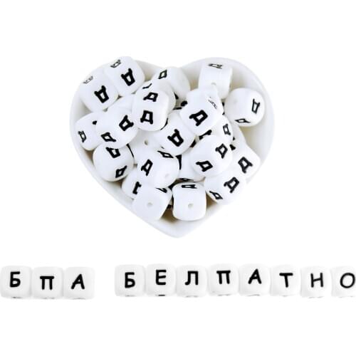 100pcs 12mm DIY Square Russian Alphabet Letter Beads Silicone Chewing Beads Baby Teethers Toys Jewelry Making
