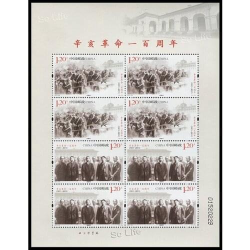 Centenary of the 1911 Revolution , 2011-24 , Souvenir Sheet . Post Stamps , Philately , Postage , Collection