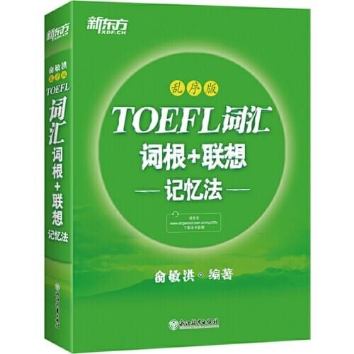 TOEFL Vocabulary Root & Associative Memory Method Chaos Order Edition TOEFL Book (Chinese Version) Reference Material