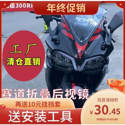 Motorcycle Rear View Mirrors Foldable for Loncin Voge 300rr