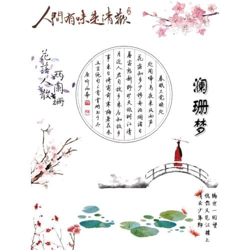 5 meter Pet tape antique text scene long Lanshan dream washi