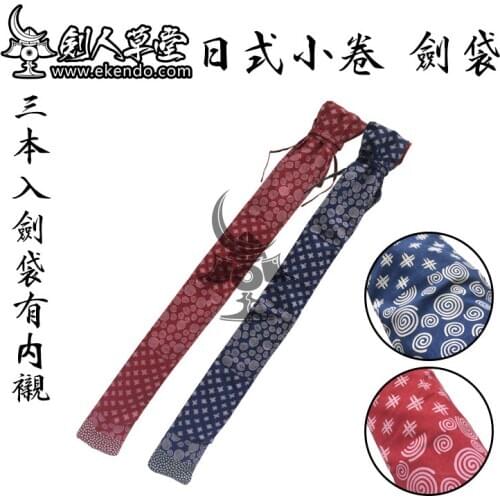 -IKENDO.NET-SG012- CHANGPU FLOWER Shinai Bag for three shinais with shoulder strap - 100%cotton kendo shinai case shinai bag
