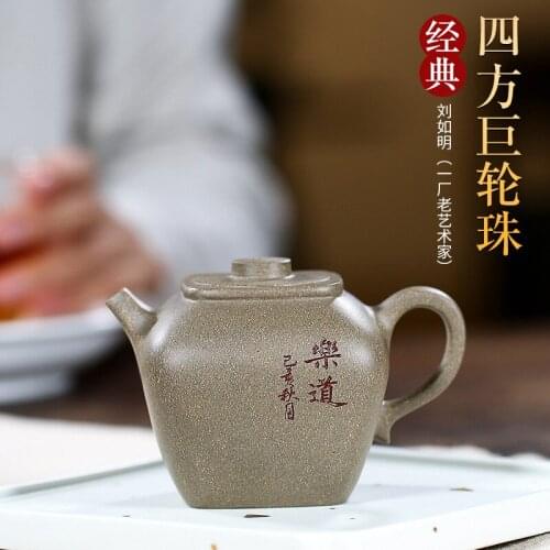 Yixing Purple Clay Teapot Handmade Raw Ore Old Mud Mixed Square Giant Wheel Bead Tea Pot Chinese Exquisite 200ml Teaset
