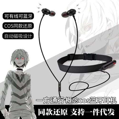 Anime A Certain Magical Index Toaru Kagaku no Railgun Accelerator Bluetooth Earphone Cosplay Necklace Fashion Student Gift Prop