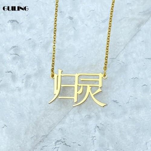 Dainty Personalized Chinese Nameplate Pendant Necklace for Women Birthday Gift Customized Chinese Name Stainless Steel Jewelry