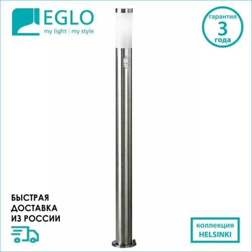 Уличное освещение EGLO China At AliExpress