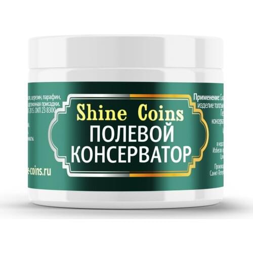 Shine Coins Home And Garden Products