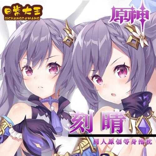 Anime Game Genshin Impact Keqing 2WAY Hugging Body Cartoon Dakimakura Pillow Case Cushion Cover Otaku Gift