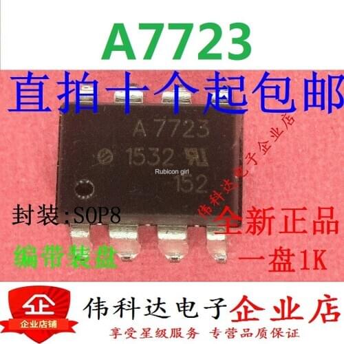 HCPL-7723 A7723V HP7723 Optocoupler SMD [A7723] Optocoupler SOP8 can be photographed directly