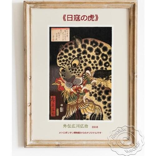 Utagawa Hirokage Exhibition Museum Poster, The Tiger Of Ryokoku Retro Canvas Painting, Ukiyo-e Art Prints Wall Decor Stickers