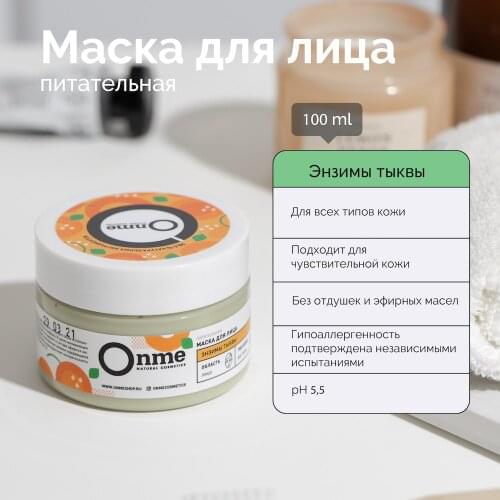 Питательные маски для лица ONME NATURAL COSMETICS China At AliExpress