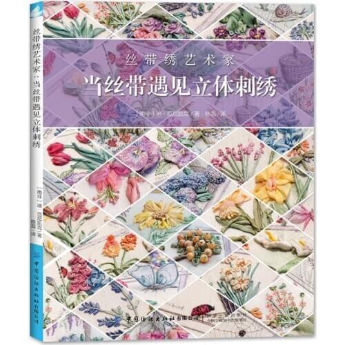 Ribbon Embroidery Book Ribbon 3D Embroidery DIY Plant Embroidery Bag Scarf Needle Technique Book
