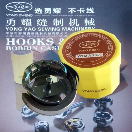 Authentic Yong Yao brand A1 (6-7) DY synchronous rotating shuttle car shuttle car spin shuttle bobbin quilting machine