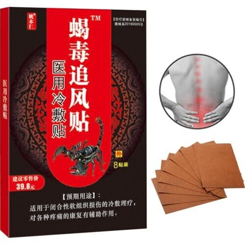 8Pcs Venom Extract Knee Joint Rheumatoid Arthritis Pain Relief Patch M89F
