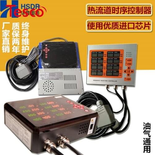 Hot runner timing controller 8 channels 12 groups of oil valve gas valve delay device integrated mold time controller