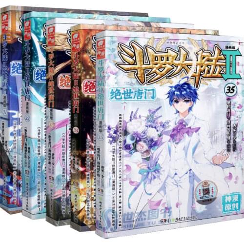 5 books Chinese Fantasy Wuxia book comic pictures Tang jia san shao -Dou po da lu,choose any 5 books from 1st-35th