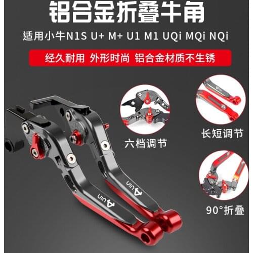 For Niu N1s u + U1 M1 m + Uqi Nqi M2 Disc Brake Handle Brake Lever