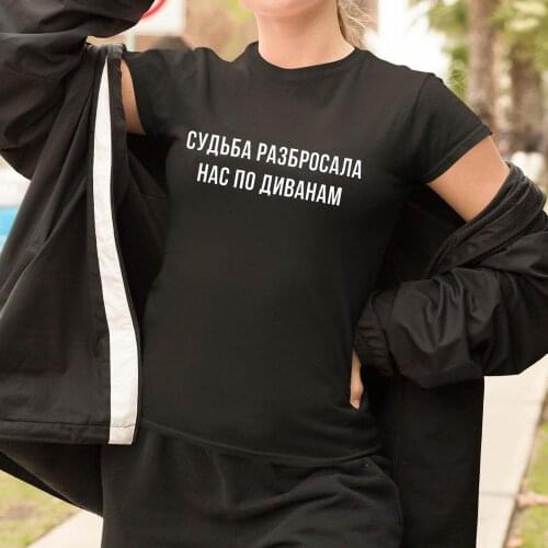 Fate scattered Russian Letter Print Female Shirt Summer Short Sleeve tops tee funny womens T-shirts new arrival funny t shirt