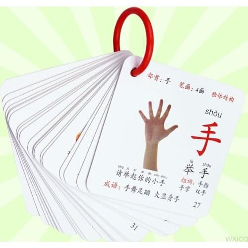 45 Sheets Enlightenment Learn Chinese Characters Hanzi Card Double Sided Books for children kids Baby Early Education Age 2 to 6