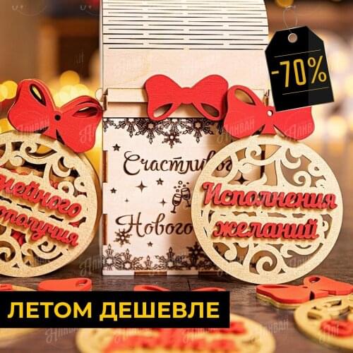 Аливан Products For The Holiday